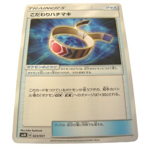 こだわりハチマキの値段と価格推移は 124件の売買情報を集計したこだわりハチマキの価格や価値の推移データを公開 こだわりハチマキの値段と価格推移は 124件の売買情報を集計したこだわりハチマキの価格や価値の推移データを公開