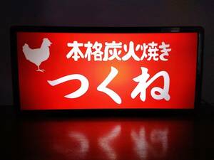 【文字変更無料】つくね 炭火 焼き鳥 昭和 レトロ 看板 居酒屋 メニュー テーブル カウンター ライト 置物 店舗 雑貨 LED2wayライトBOX