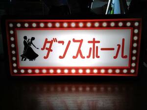 ダンスホール 社交ダンス ダンスパーティー ジャズ ワルツ ダンス ダンス教室 昭和 レトロ 看板 置物 雑貨 電飾看板 LED2wayライトBOX