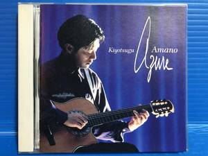 【CD】天野清継 アズール KIYOTSUGU AMANO AZURE JAZZ FUSION 999