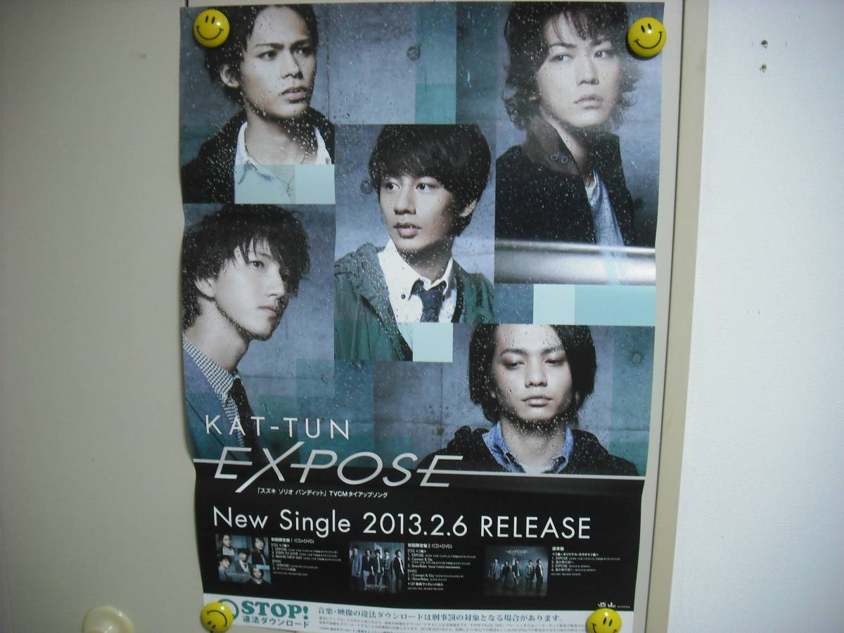 kat tun ポスターの値段と価格推移は?|1件の売買情報を集計したkat kat tun ポスターの値段と価格推移は?|1件の売買情報を集計したkat