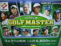 ＧＯＬＦ　ＭＡＳＴＥＲ　 ポスター　中嶋常幸・ジャンボ尾崎・青木功 　　筒なし・送料は別途です。　_画像2