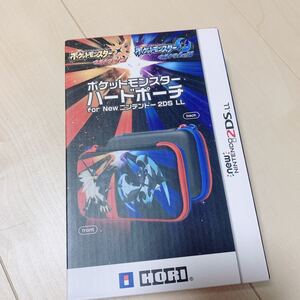 ポケモン ハードポーチ2DSLL