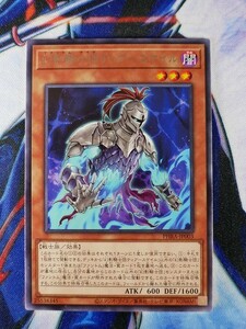 ◆A1710◆遊戯王OCG・幻影騎士団ティアースケイル レア PHRA-JP003・美品◆