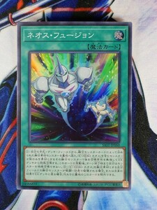 ◆A112◆遊戯王OCG・ネオス・フュージョン スーパー SAST-JP060・美品◆