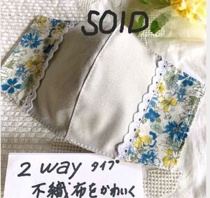 sold★立体インナー リバティ※レース付きハンドメイド