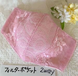 立体インナー ピンクレース、ポケット仕様ハンドメイド