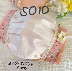 sold★立体インナー ハンドメイド