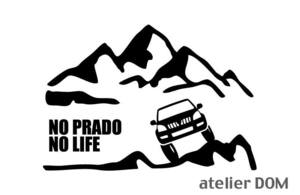 山とプラド120 ステッカー NO PRADO NO LIFE (Sサイズ) ランクルプラド120 ランドクルーザープラド120 カッティングステッカー 切り文字