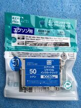 エコリカ Ecorica ECI-E50C [エプソン ICC50互換 リサイクルインクカートリッジ シアン]　未使用品　《送料無料》_画像1