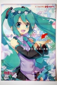 初音ミク × 赤い羽根共同募金　クリアファイル　③