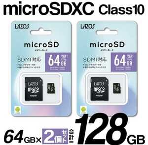 SD exclusive use adaptor attaching .|SDMI correspondence microSDXC card 64GB 2 pieces set 