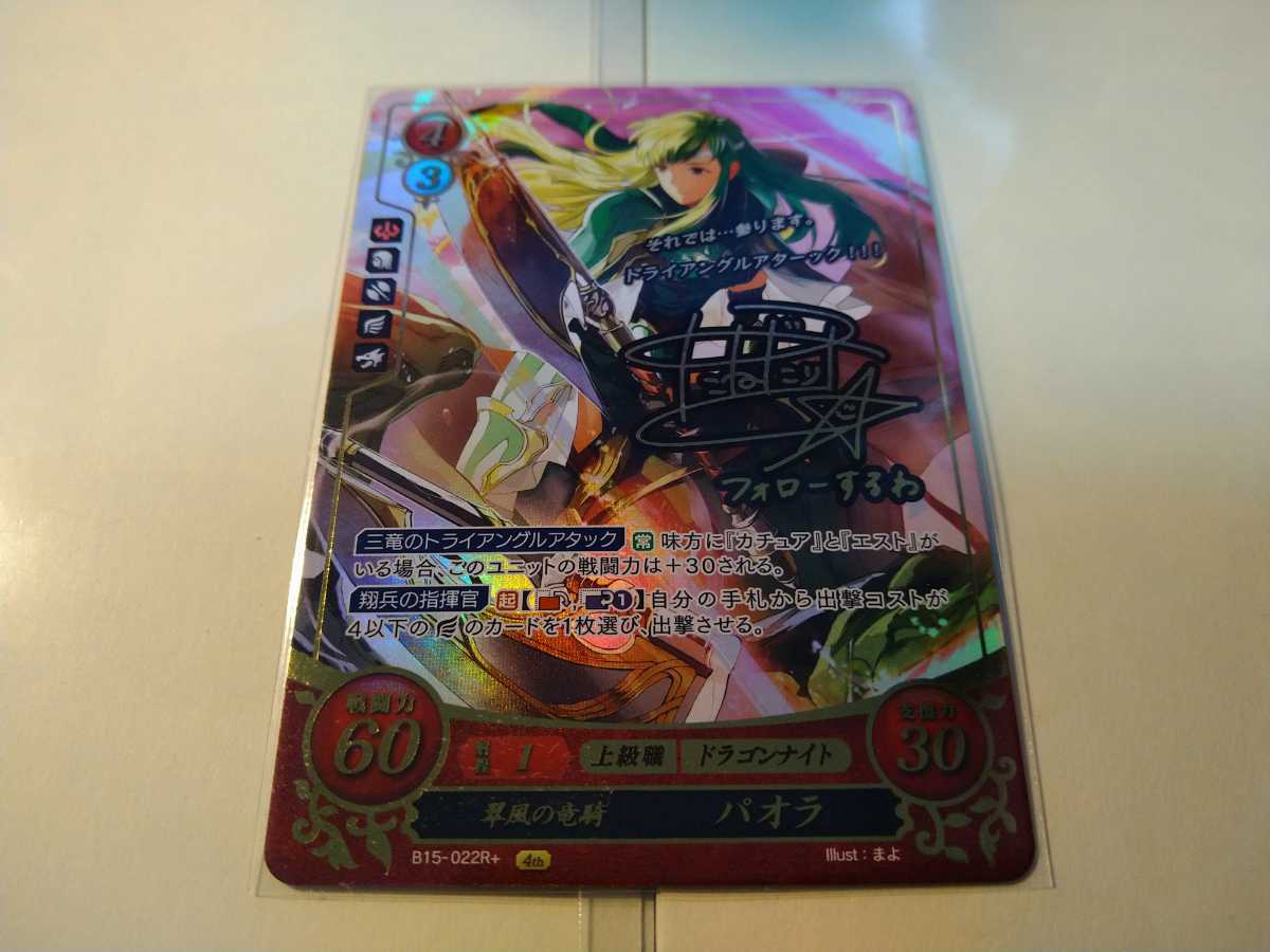 ありがとう ヤフオク! R+3枚セット+α エスト/カチュア/パオラ ファイア