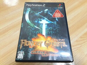 PS2版 " HUNGRY GHOSTS ハングリィゴースト " プレイステーション2ソフト DeepSpace アドベンチャー