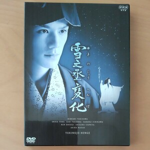 NHK正月時代劇 雪之丞変化 DVD〈2枚組〉　滝沢秀明