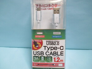 ★未使用品★高耐久ナイロンメッシュケーブル採用 3A(最大) microUSB2.0 Type-C(オス)-microUSB2.0 Type-C(オス) 長さ1.2ｍ シルバー★