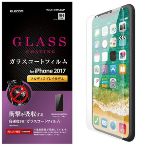 エレコム iPhone11Pro iPhoneXs X （5.8インチ) フィルム ガラスコート 高硬度9H 指紋防止 PM-A17XFLGLP