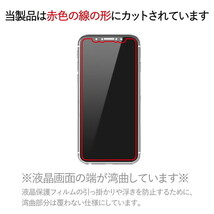 エレコム iPhone11Pro iPhoneXs X （5.8インチ) フィルム ガラスコート 高硬度9H スムースタッチ 指紋防止 PM-A17XFLGLPS_画像2