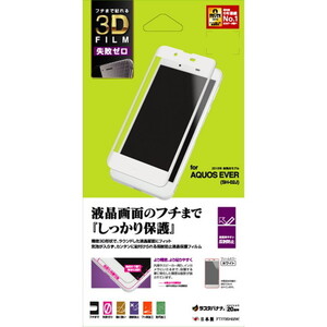 ラスタバナナ AQUOS EVER SH-02J/U SHV37用 フルカバー液晶保護フィルム 反射防止（ホワイト） FT773SH02W