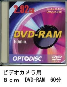  бесплатная доставка * новый товар * DVD видео камера для 8cmDVD-RAM 60 минут *1 листов упаковка * Optodisc