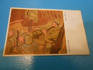 * army . mail /[ most front line. temporary .]/.: crane rice field ../ picture postcard / Japan army / large higashi . war / use item ****H36