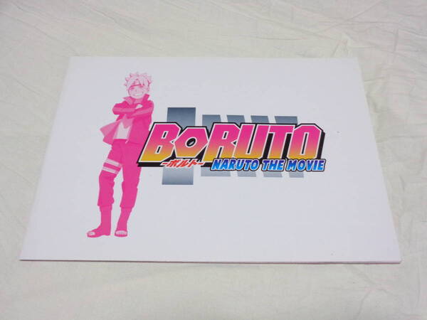 BORUTO-ボルト- NARUTO THE MOVIE 映画パンフレット
