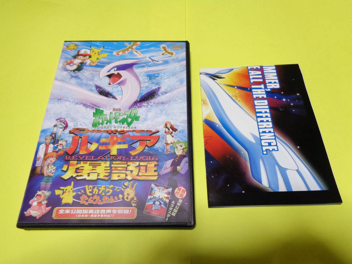 ポケモン 劇場版 Dvd 2本セット アニメ Www Angare Com
