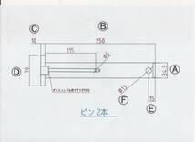 NO 1060 Φ35用 ツバ下250mm 2本 1セット グリス穴付きバケットピン/リンクストッパー２個 1セット_画像1