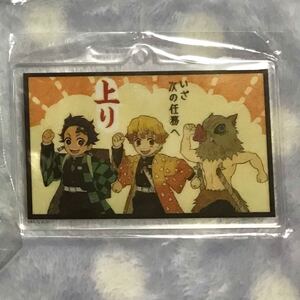 鬼滅の刃 ufotable コラボカフェ 大正鬼殺隊 双六 ランダム アクリルチャーム 竈門炭治郎 我妻善逸 嘴平伊之助(上がり)