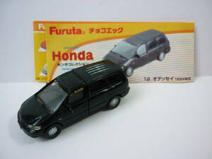 チョコエッグ Honda ホンダ オデッセイ 1994年式 自動車 ミニカー フィギュア フルタ おまけ