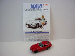 DyDo NAVI ミニチュアカーコレクション TOYOTA 2000GT レッド トヨタ 1967年 自動車 ミニカー フィギュア ダイドー おまけ