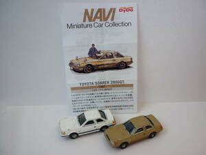 DyDo NAVI ミニチュアカー コレクション TOYOTA SOARER 2800GT トヨタ ソアラ 1981年 ミニカー フィギュア ダイドー おまけ