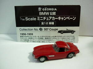 BMW 1/100 Scale ミニチュアカー 507 Coupe 自動車 ミニカー フィギュア GEORGIA ジョージア おまけ