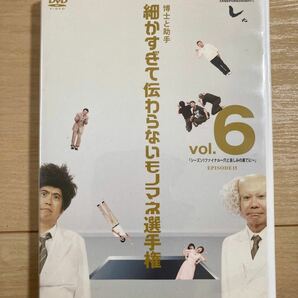 博士と助手細かすぎて伝わらないモノマネ選手権 DVD とんねるず