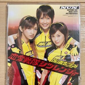 後浦なつみ 恋愛戦隊シツレンジャー CD 安倍なつみ 松浦亜弥 後藤真希