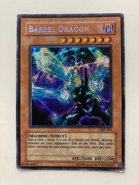 遊戯王　BARREL DRAGON等