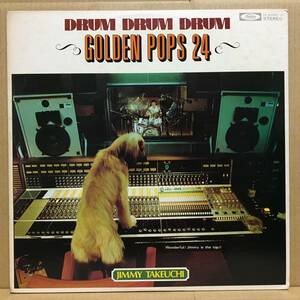 見本盤 ジミー竹内 ドラムドラムドラム GOLDEN POPS 2枚組LP TP-60065