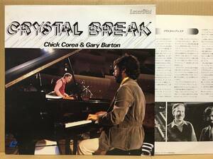 CHICK COREA & GARY BURTON CRYSTAL BREAK LD SM048-3234