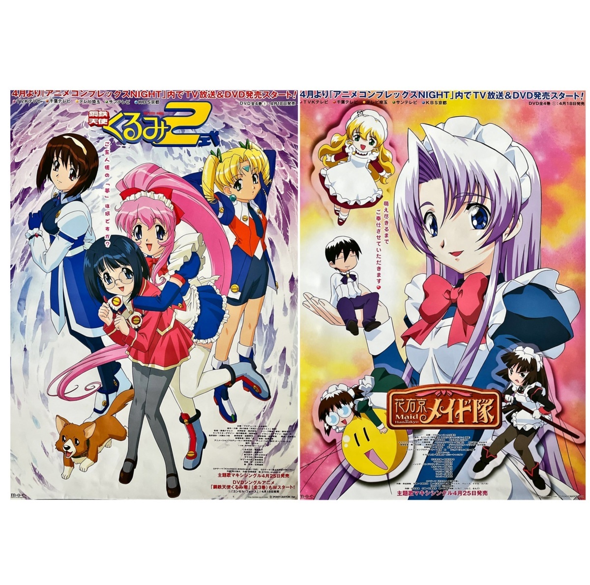 82%以上節約 鋼鉄天使くるみ四 リミテッド ヴァージョン VHS fawe.org