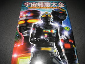 ヤフオク 宇宙刑事 シャリバンの中古品 新品 未使用品一覧 ヤフオク 宇宙刑事 シャリバンの中古品 新品 未使用品一覧