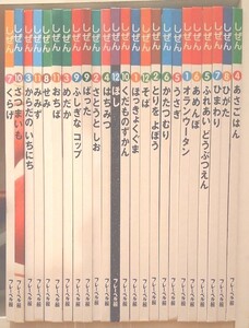 【キンダーブック】しぜん 24冊セット
