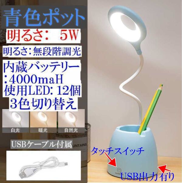 明るいデスクライト 大容量内蔵バッテリー4000maH 目に優しいテーブルライト