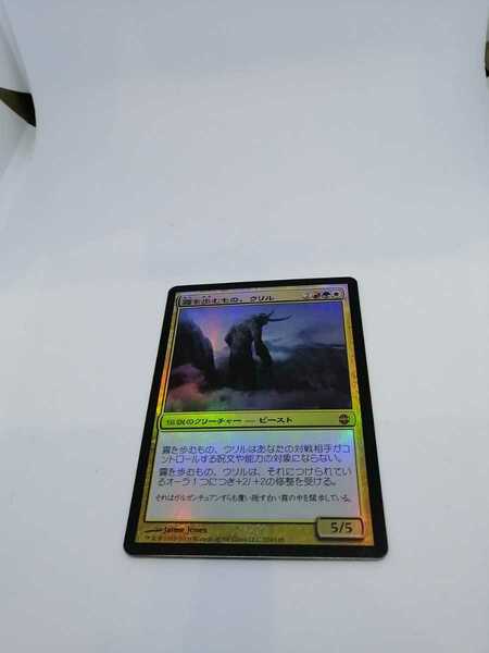 MTG【JP】【Foil】《霧を歩むもの、ウリル/Uril, the Miststalker》[ARB] 金R