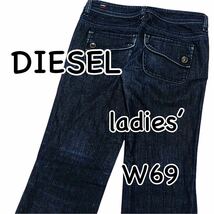 DIESEL ディーゼル MUZE ストレッチ イタリア製 W26 ウエスト69cm Mサイズ used加工 レディース ジーンズ デニム M853_画像1