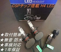 大人気 1年保証 エブリイ DA17V DA64 エブリィワゴン DA17W DA64 LED ヘッドライト H4 Hi Lo ホワイト 8000LM 6500K_画像1