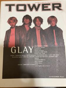 TOWER 2000 NOVEMBER NO.91 GLAY サザン オールスターズ B'z ドリカム 斉藤和義 真心ブラザーズ 小野リサ