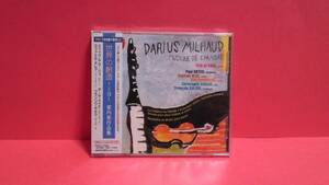 DARIUS MILHAUD(ダリウス・ミヨー)「MUSIQUE DE CHAMBRE(世界の創造～ミヨー:室内楽作品集)」未開封