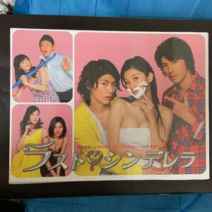 ラスト・シンデレラ DVD-BOX〈7枚組〉
