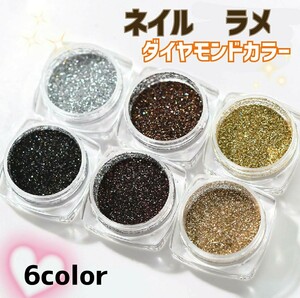 ネイル ラメ グリッター マルチグリッター セルフネイル ジェルネイル ハンドメイド レジン 素材 サロン プロ愛用 本格的 人気
