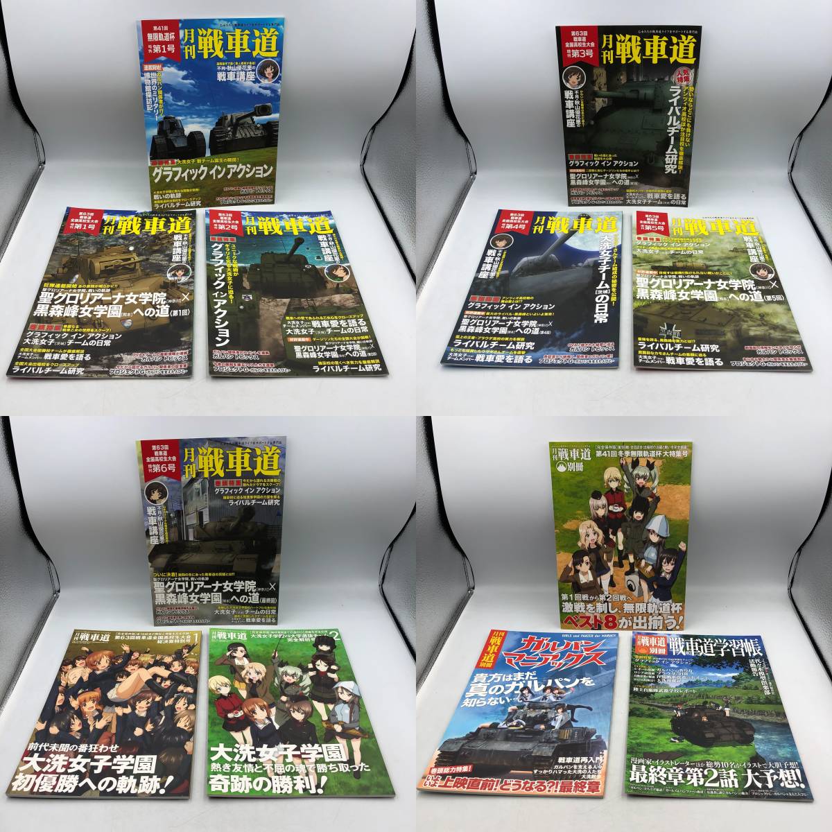 月刊戦車道スペシャルエディション Vol.1 2 - ks-siguria.com